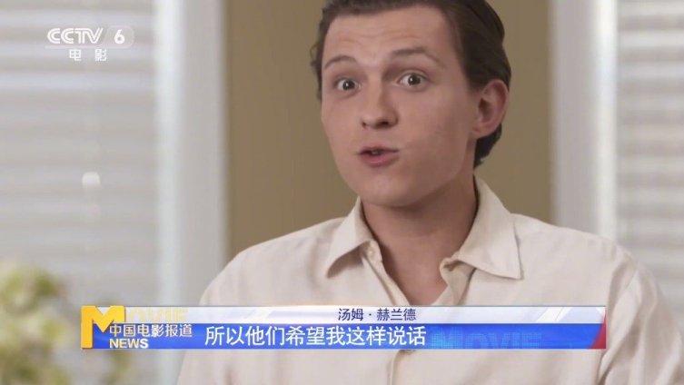 【“荷兰弟”放弃“乖男孩”人设 挑战“暴躁青年”】英国演员汤姆·赫兰德自从成功扮演小蜘蛛侠
